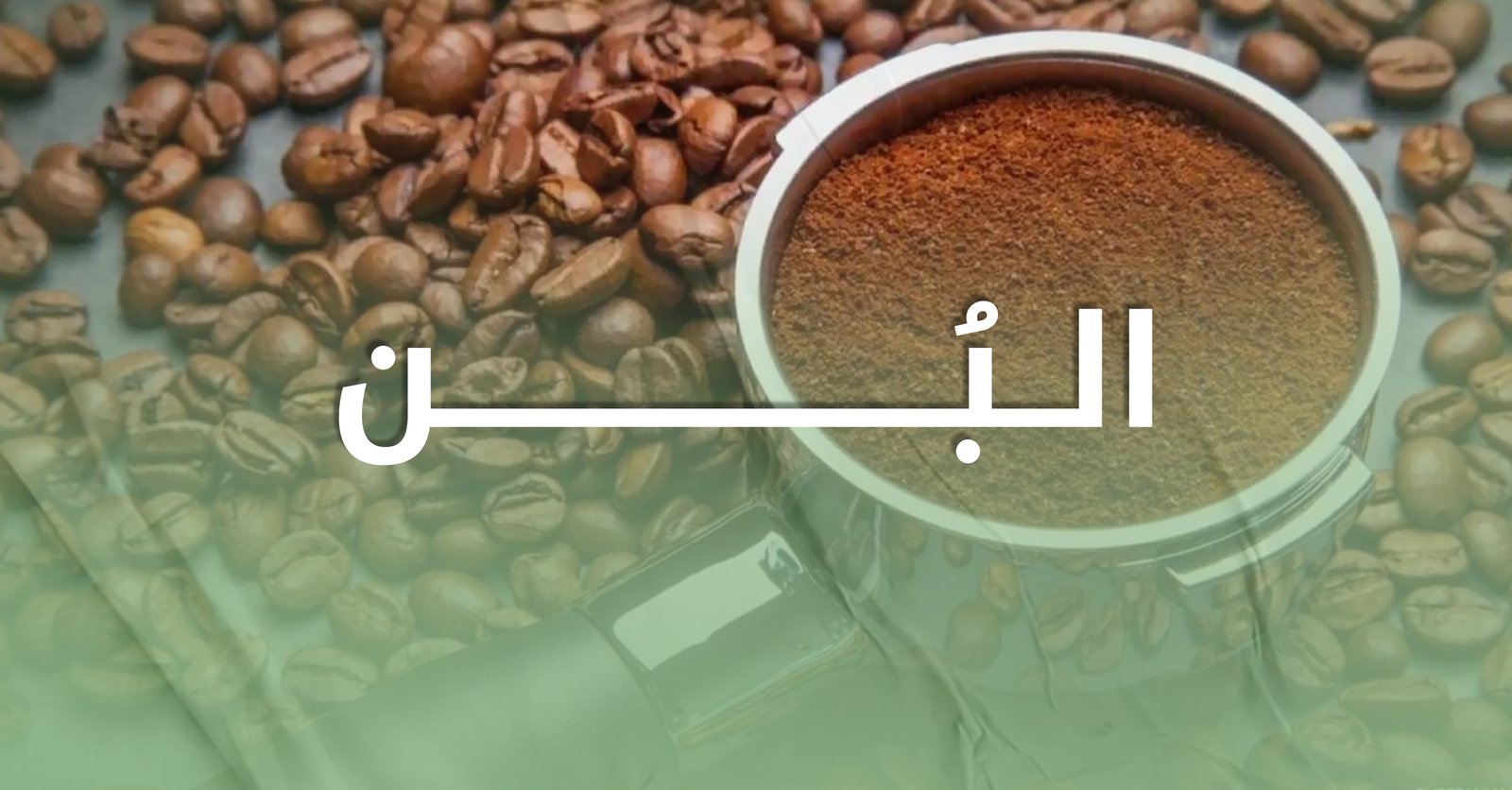 Alsahel Market promo