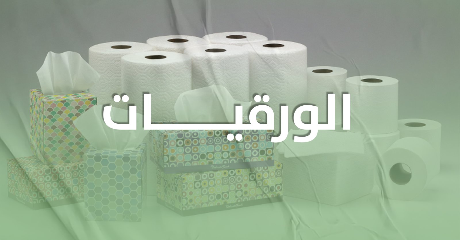 Alsahel Market promo