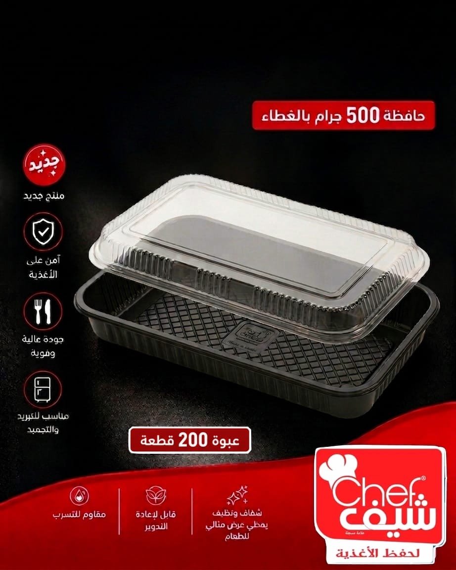 صحن بريوش بلاستيك