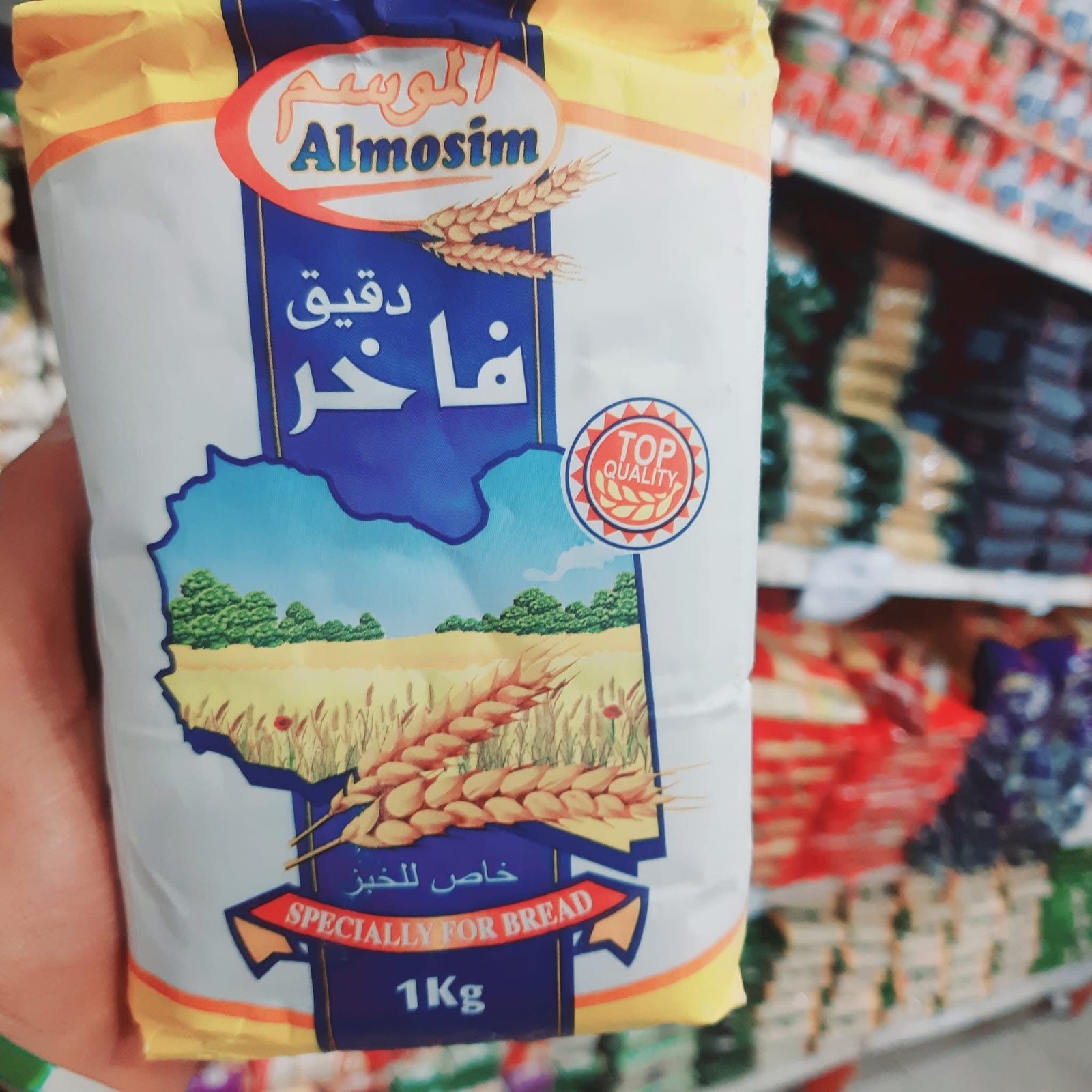 دقيق كيلو الفاخر