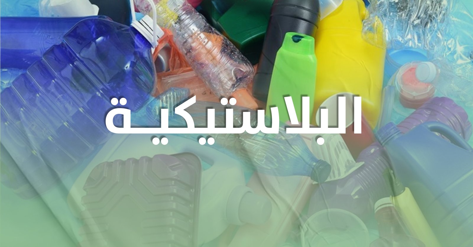 Alsahel Market promo