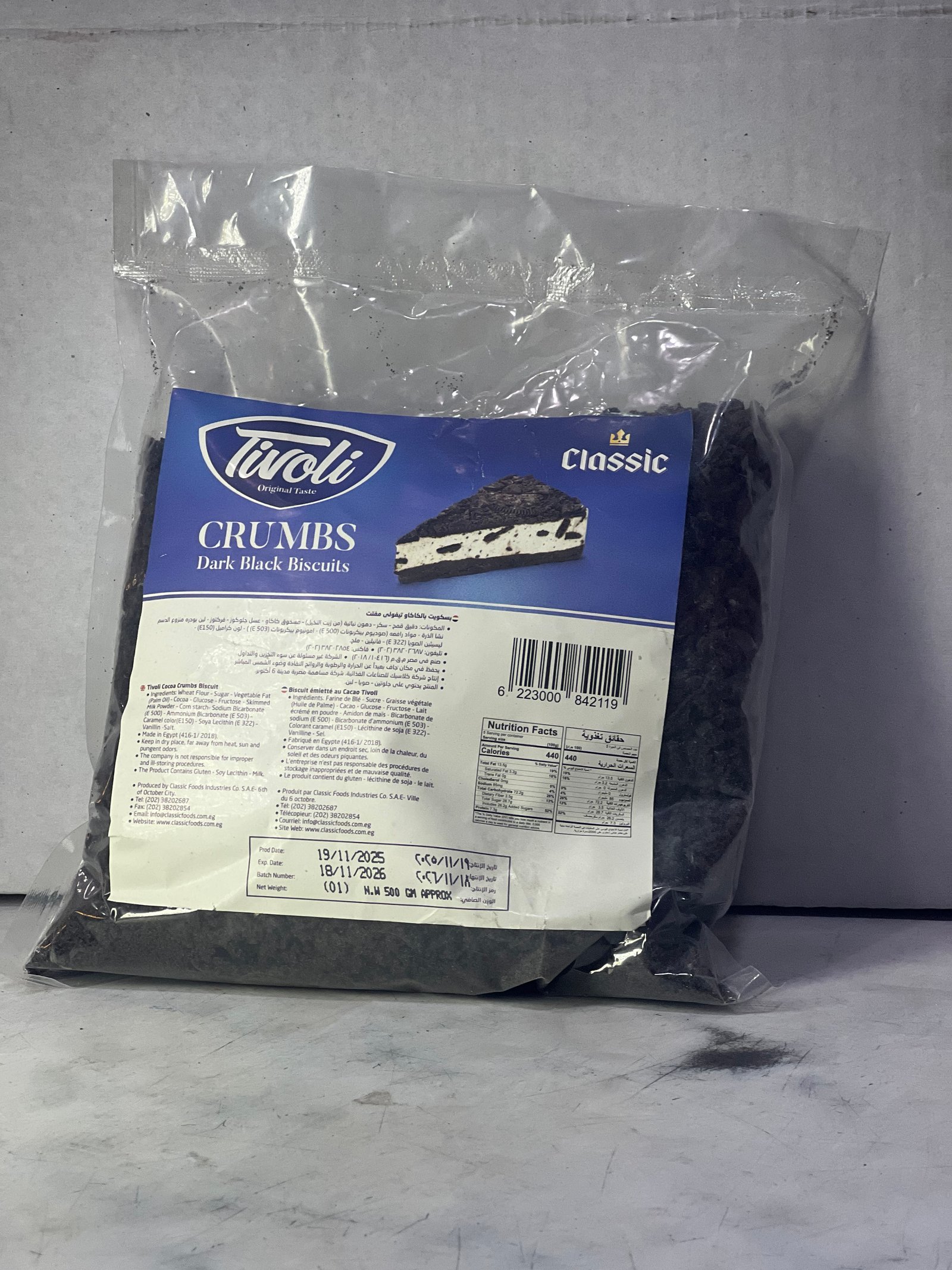 اوريو مرحي نصف كيلو