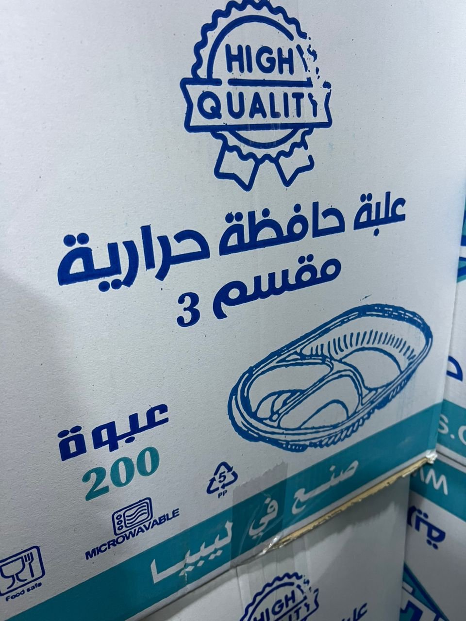 صحن ميكرويف ثلاثي 1*50قطعة