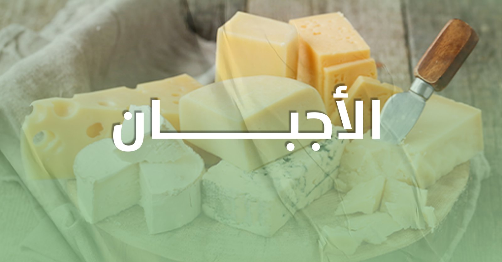 Alsahel Market promo